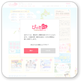 ぴゅあじょ